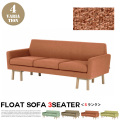 3人掛けソファ ハーフソファ [Sランク] half sofa 3seater SVE-SF007OBL シーヴ SIEVE