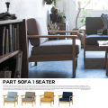 1人掛けソファ パート ソファ 1人掛け part sofa 1 seater SVE-SF008 シーヴ SIEVE