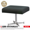 ラボ オットマン(Labo Ottoman) スツール