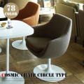 1人掛けソファ コスミックチェア サークルタイプ セミオーダーソファ オーダーソファ Cosmic Chair Circle Type  スイッチ SWITCH
