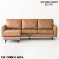 jurnal standard Furniture PSF カウチ ソファ3人掛け