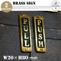 Brass Sign　"PUSH""PULL"縦型　GS559-326PS2/PL2　DULTON