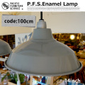 LAMP SHADE 14 GRAY(ランプシェード14グレー) コード100cm