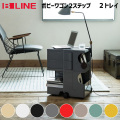 ボビーワゴン 2段2トレイ  B-LINE ジョエ・コロンボ