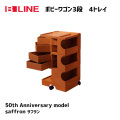 ボビーワゴン 3段2トレイ B-LINE ジョエ・コロンボ 