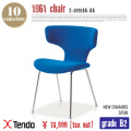 チェア(Chair) S-5009AA-AA グレードB2 天童木工(Tendo mokko)