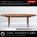 CH339 ダイニングテーブル240×115 ウォールナット （4枚追加可タイプ） CH339 DINING TABLE 240×115 WALNUT 4leaves ダイニングテーブル カールハンセン＆サン CARL HANSEN & SON