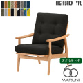 オークフレーム ハイバックチェア 1シーター オイル仕上げ マルニ60 MARUNI60