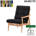 オークフレーム ハイバックチェア シングルシート(座左肘) オイル仕上げ マルニ60 MARUNI60