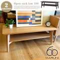 オークフレーム オープンラック ロー 100 Oak Frame Open Rack Low 100 6032-00 テレビ台 マルニ60 MARUNI60