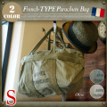 フランス軍タイプ パラシュートバッグ スモールロゴ 全2色