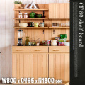 CF80シェルフボード CF-80 Shelf Board キッチンボード カップボード 食器棚