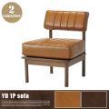 1人掛けソファ YDリビングダイニングシリーズ Living Dining Series 吉桂 ヨシケイ