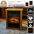 ノスタルジア(Nostalgie) ミニ暖炉型ヒーター CHT-1640