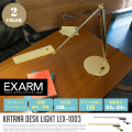 カタナ デスクライト ベースタイプ KATANA DESK LIGHT LEX-1003 テーブルスタンド エグザーム EXARM