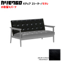 カリモク60 ソファ Kチェア 2シーター モタレパーツ 椅子クッション チェアクッション 取り換え 交換用