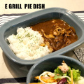 食器 エフィム efim イー グリル パイディッシュ E GRILL PIE DISH EN-PD テーブルウェア 調理ギア 