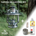 ランタン ナトゥーラ NATURA ナトゥーラオイルランタンセット（本体・セード・ウォーマー・替え芯・オイル付き） NATURA oil lantern set 小型ランタン