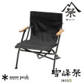 【 雪峰祭 2022春 限定モデル 】 チェア スノーピーク Snow Peak ローチェアショート ブラック Low Chair Short Black FES-193 イス アウトドアチェア キャンプ