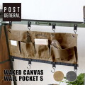 壁掛け収納 ポストジェネラル POST GENERAL ワックスドキャンバス ウォールポケットS WAXED CANVAS WALL POCKET S  壁収納 ポケット収納 