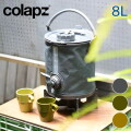 ジャグ コラプズ COLAPZ 2イン1 ウォーターキャリーアンドバケット 2in1 Water Carrier&Bucket SORC-001 折り畳みジャグ ウォーターディスペンサー バケツ