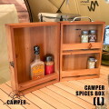 スパイスボックス キャンパー スパイスボックス (L) CAMPER SPICES BOX (L) A445 スパイスラック スパイスキャビネット スパイス収納 調味料キャビネット