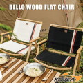 木製チェア コベア KOVEA ベロウッドフラットチェア BELLO WOOD FLAT CHAIR kecy9cw 椅子 イス いす キャンプ用品 アウトドア