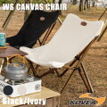 椅子 コベア KOVEA WSキャンバスチェア WS CANVAS CHAIR kecx9ca イス いす キャンプ用品 アウトドア