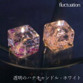 ロウソク フラクチュエーションキャンドル Fluctuation candle  透明のハナキャンドル   ろうそく アウトドア キャンプ