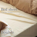 ベッドシーツ(ダブル用) ダブルガーゼ ミルク他全4色