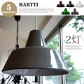 ペンダントライト マルティ ホーロー ランプ 2灯 MARTTI HORO LAMP EN-001  ハモサ HERMOSA