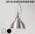 AMPERSAND FACTORY AMP ALU SHADE RO MEDIUM WIRE ALL-AL/ALL-BK