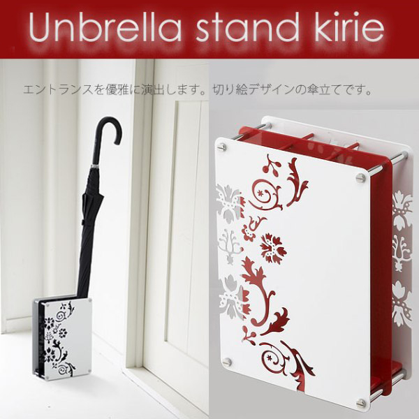 傘立て アンブレラスタンド キリエ umbrella stand kirie 61  ヤマザキジツギョウ YAMAZAKI