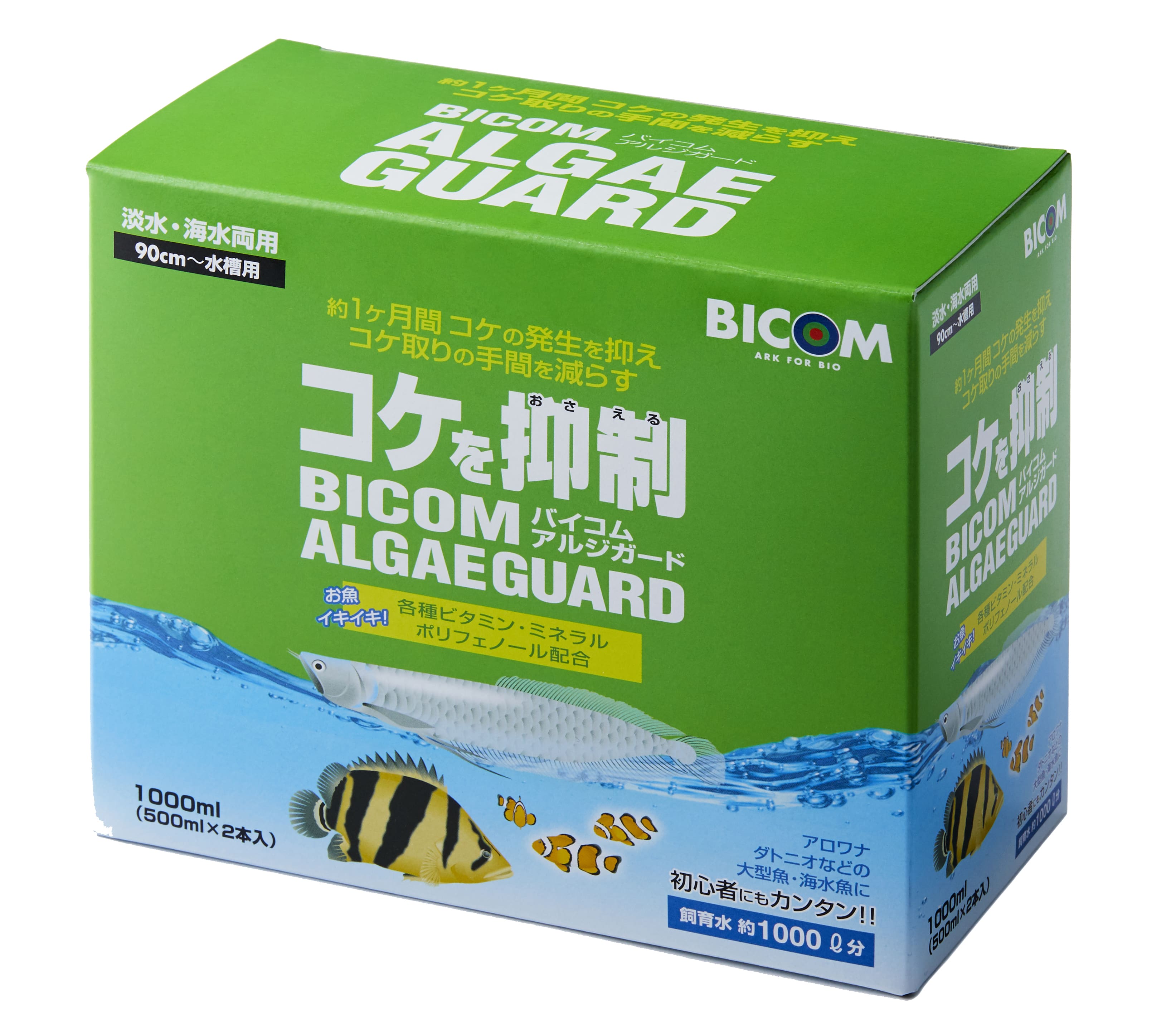 【コケ抑制】アルジガード 1000ml(500ml×2本入) 淡水・海水両用【水槽ピッカピカ♪】