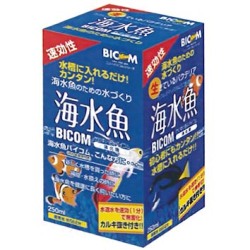 【海水魚用】海水魚バイコム 250ml カルキ抜き5ml1本付
