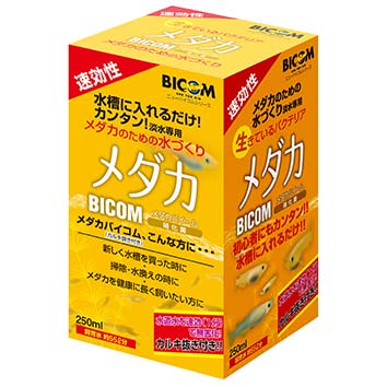 【メダカ用】メダカバイコム 250ml カルキ抜き5ml1本付