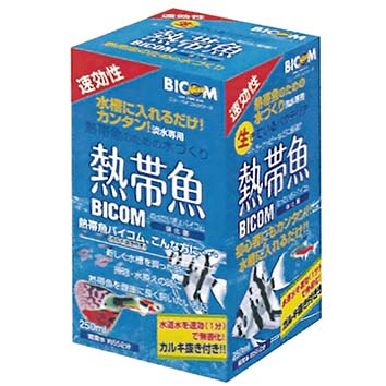 【熱帯魚用】熱帯魚バイコム 250ml カルキ抜き5ml1本付