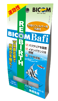 ろ過材 外掛式フィルター用ろ過材 バフィ リバース 熱帯魚用