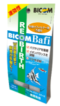 バクテリア活性ろ材 アクアリウムメーカー Bicom バイコム バクテリア活性ろ材 アクアリウムメーカー Bicom バイコム