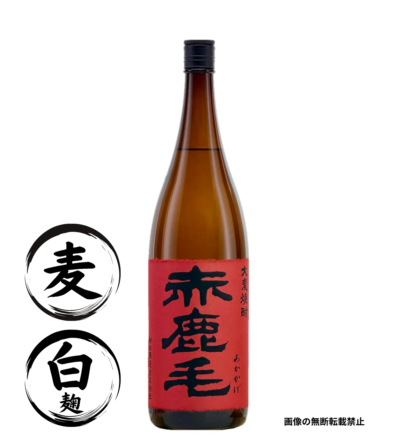 赤鹿毛 1800ml 麦焼酎 柳田酒造 宮崎