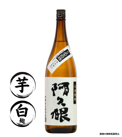 阿久根 1800ml 芋焼酎 鹿児島酒造 鹿児島