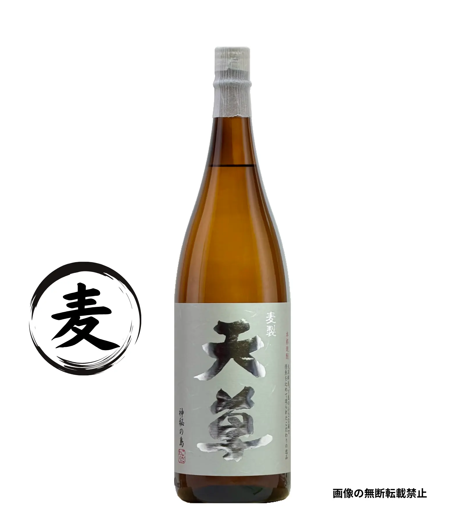 特酎麦製天草 麦焼酎 天草酒造 鹿児島