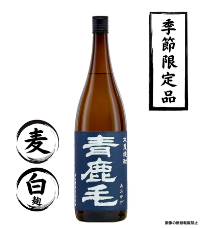 青鹿毛 1800ml｜正規販売｜麦焼酎｜柳田酒造｜マルダイ商店の公式通販