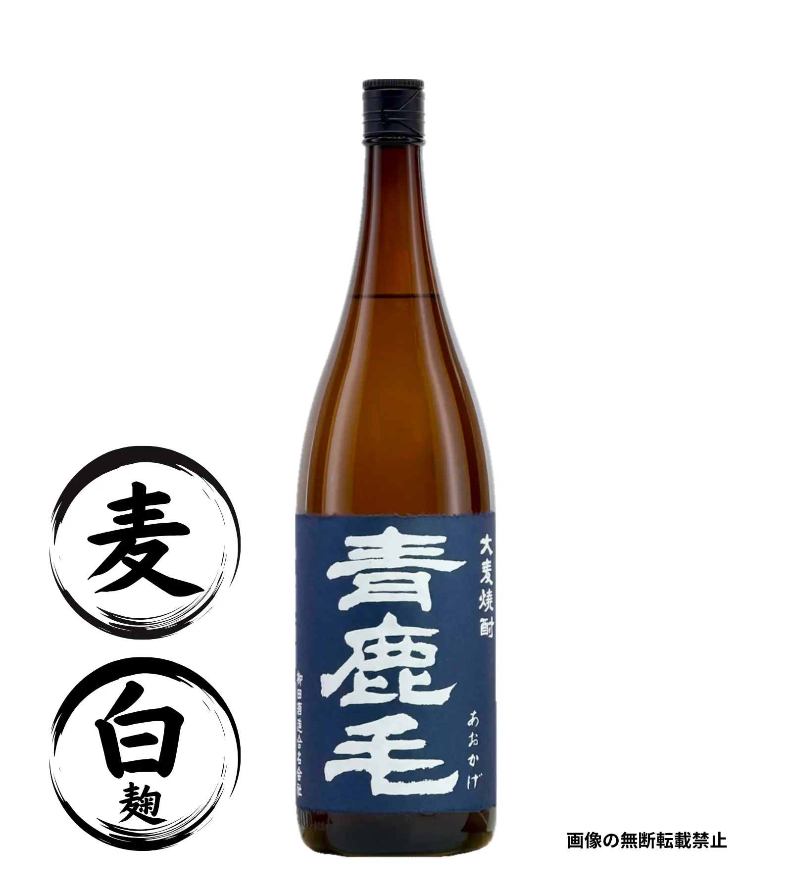 青鹿毛 1800ml 麦焼酎 柳田酒造 宮崎