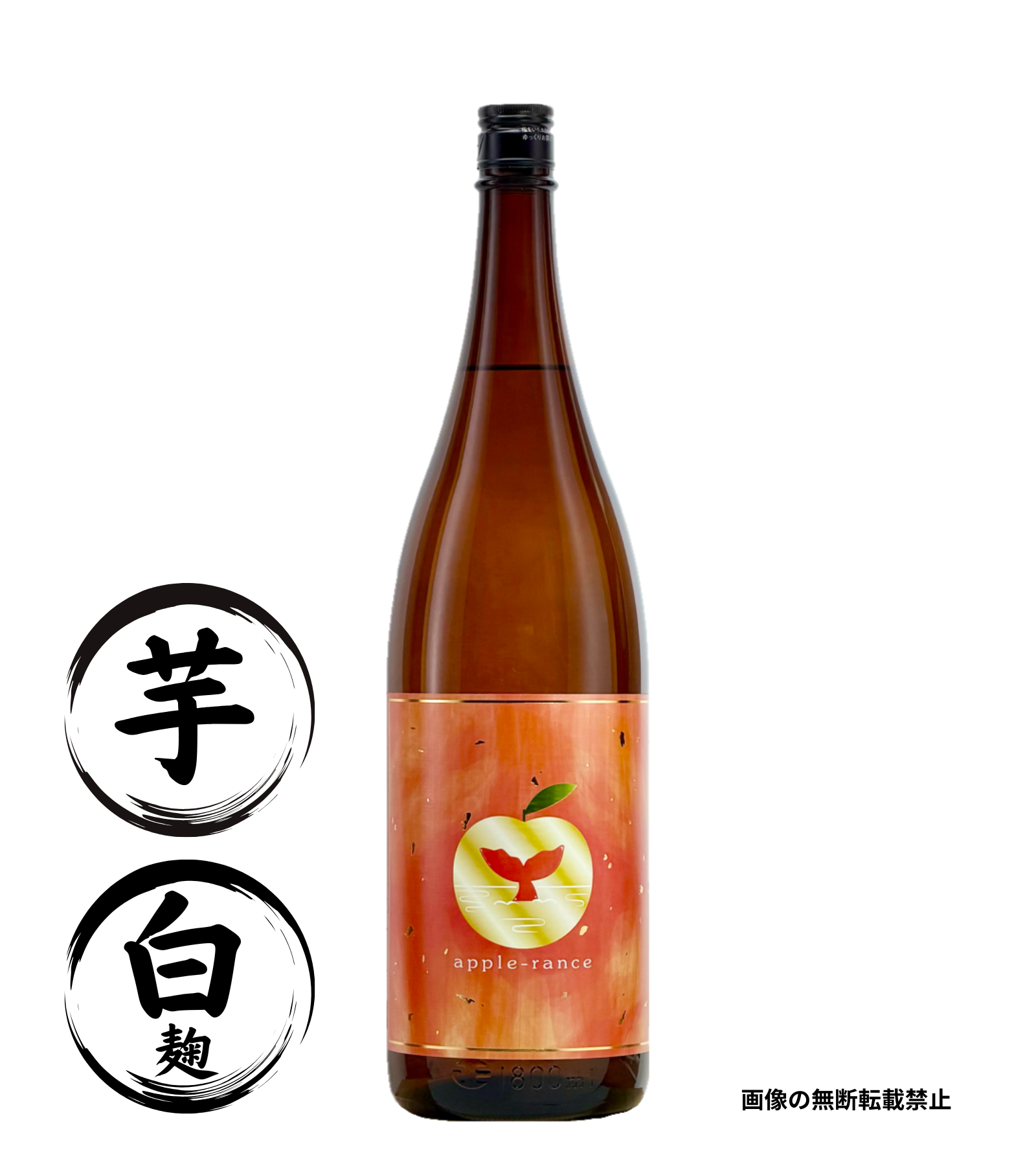 アップルランス 1800ml 芋焼酎 大海酒造 鹿児島