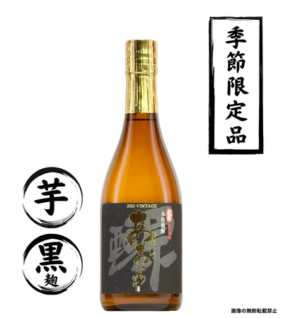 あらあらざけ黒麹 720ml｜正規販売｜芋焼酎｜佐藤酒造｜マルダイ商店の