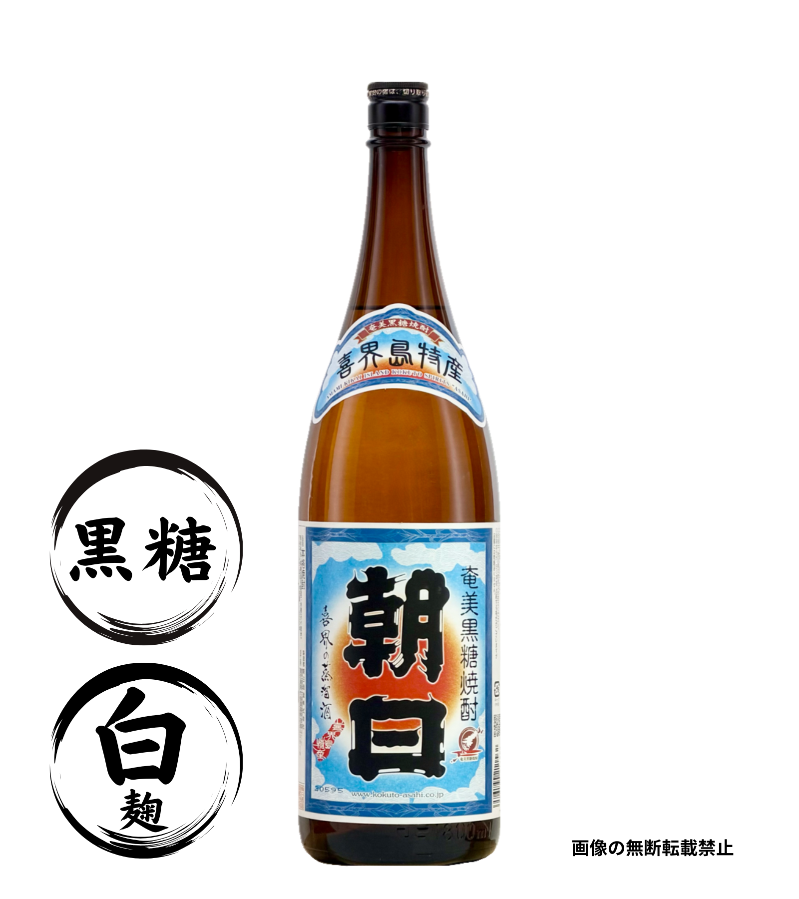 朝日 30％ 1800ml 黒糖焼酎 朝日酒造 鹿児島
