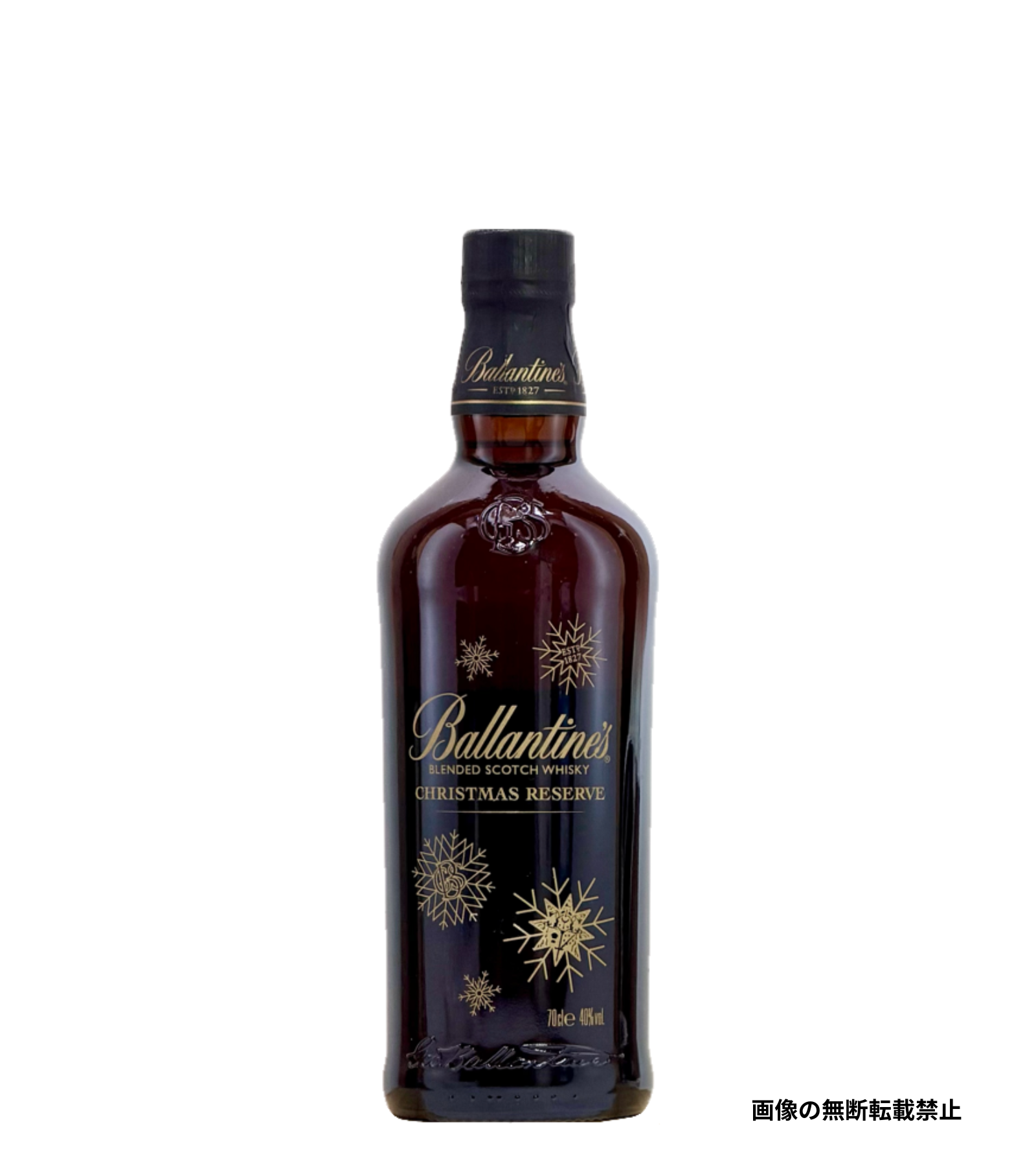 バランタイン クリスマスリザーブ 700ml｜正規品｜ウイスキー