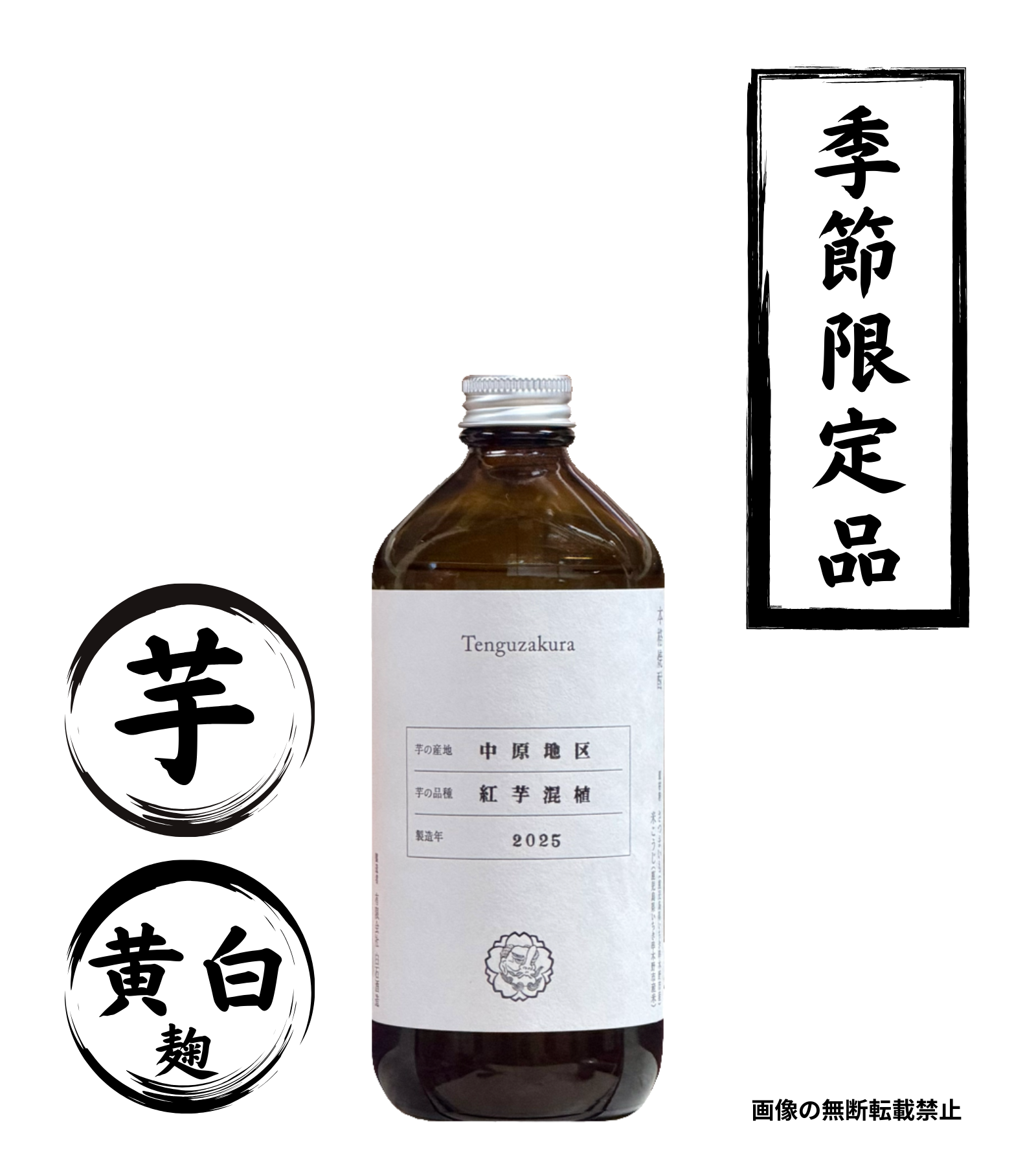 紅芋混植 500ml 芋焼酎 白石酒造 鹿児島