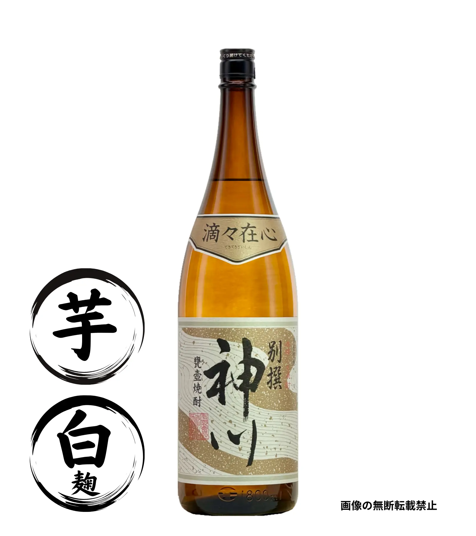 別撰神川 1800ml 芋焼酎 神川酒造 鹿児島